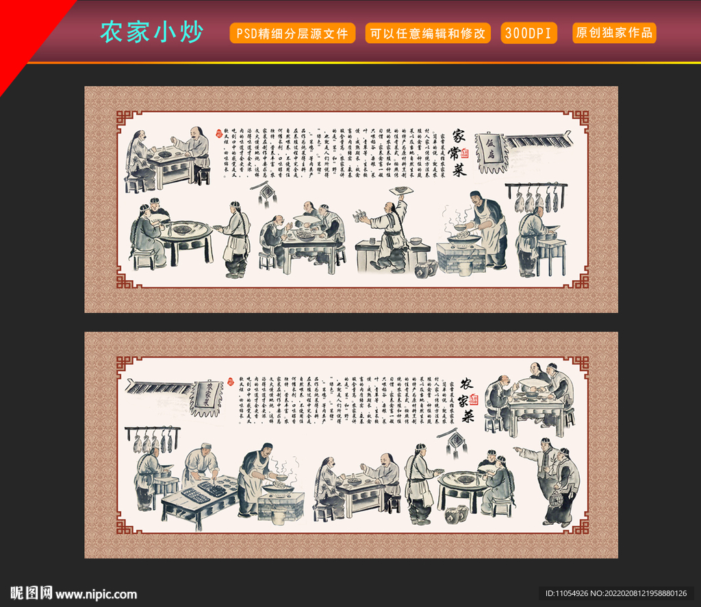 农家小炒