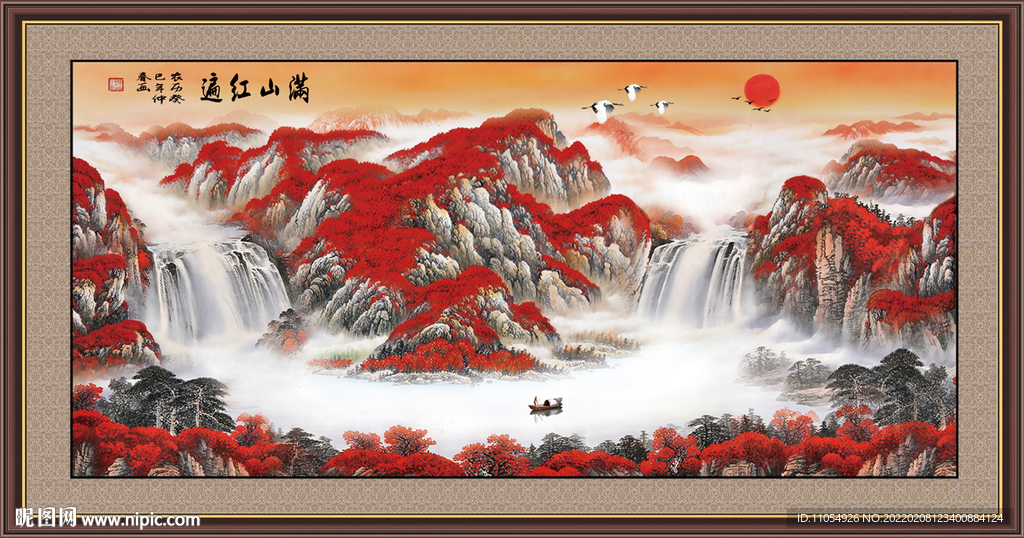 满山红遍
