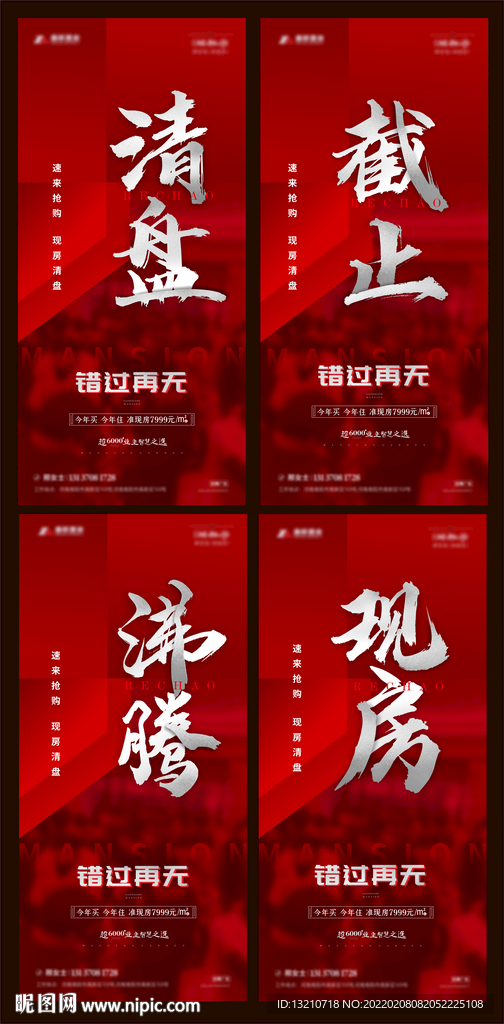 人气热销海报