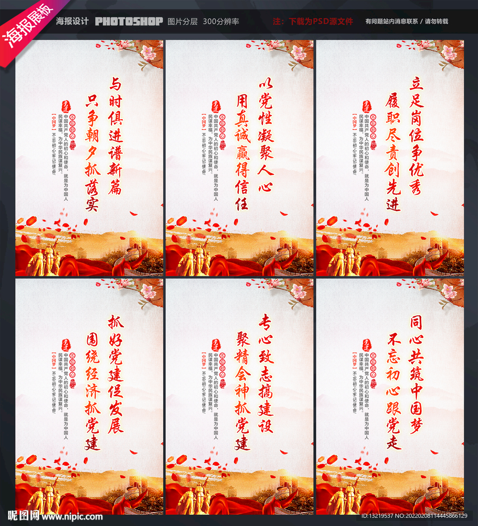 廉政文化标语
