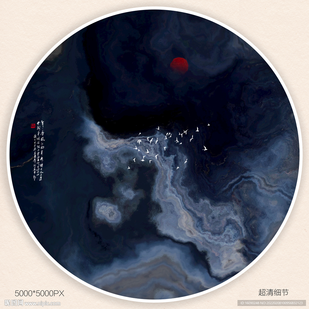 泼墨山水画