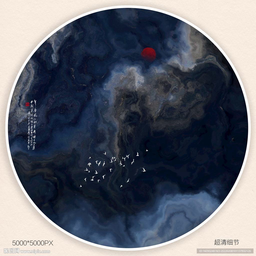 抽象水墨画