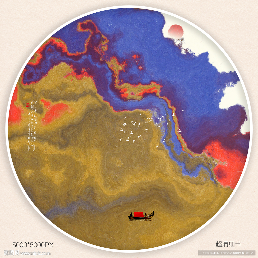 新中式水墨画