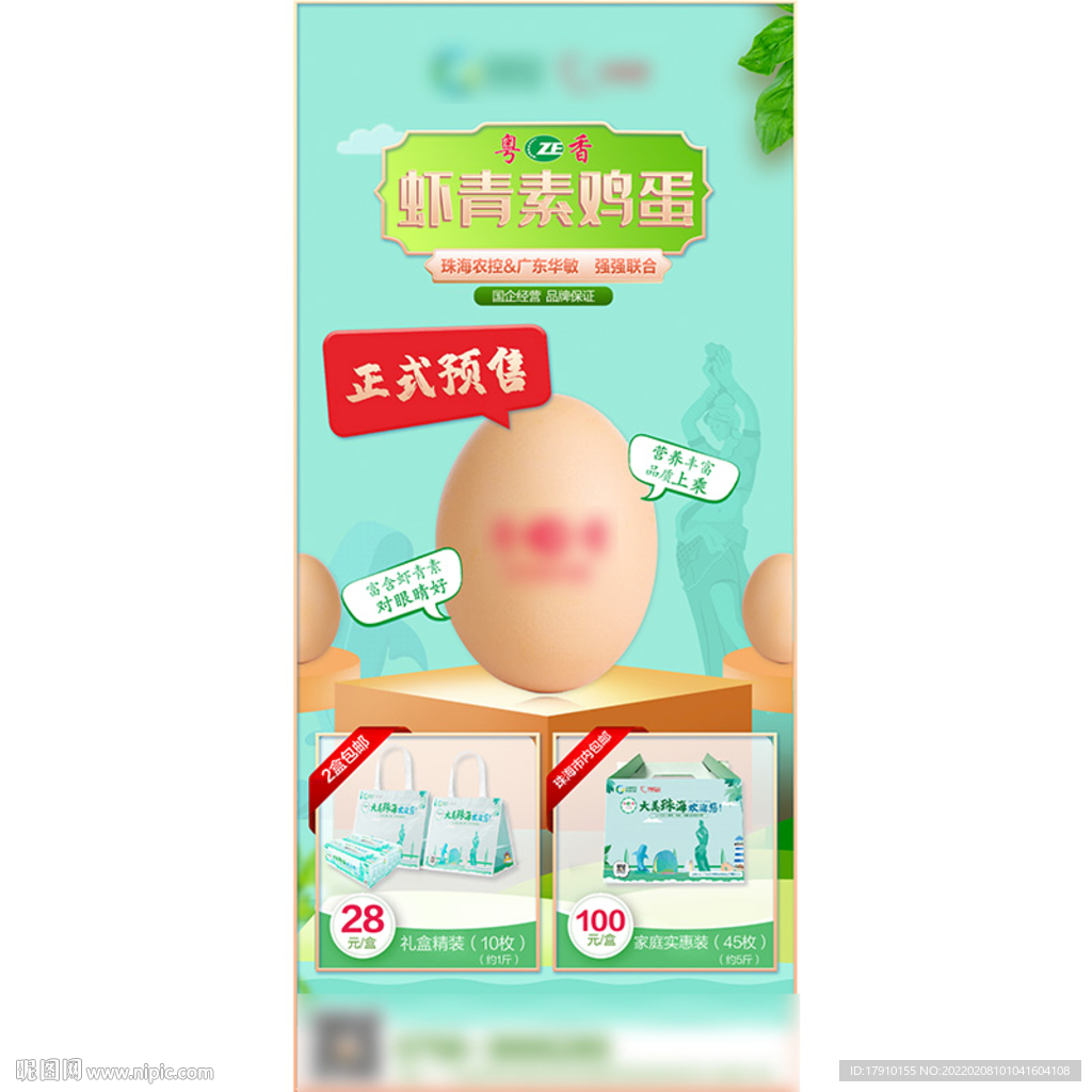 鸡蛋展架