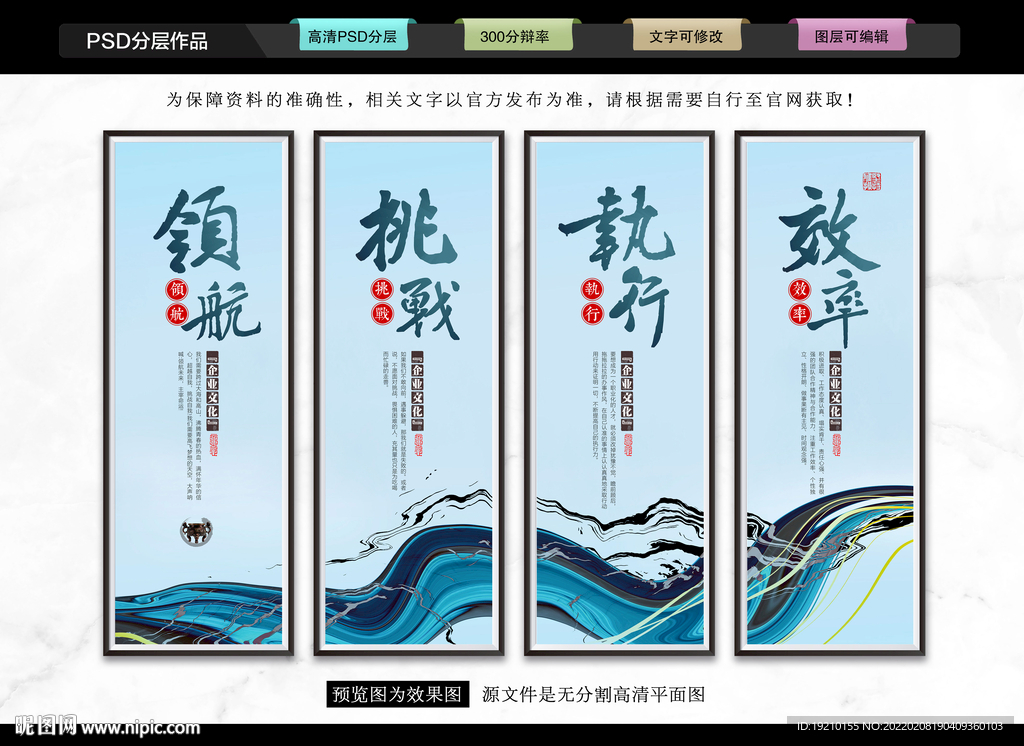 企业文化展板