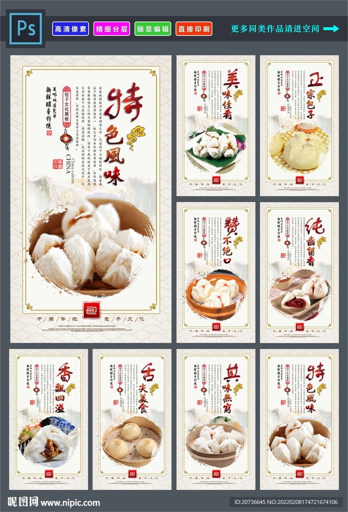 叉烧包
