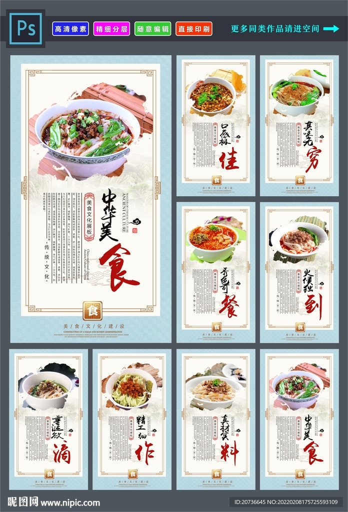 担担面