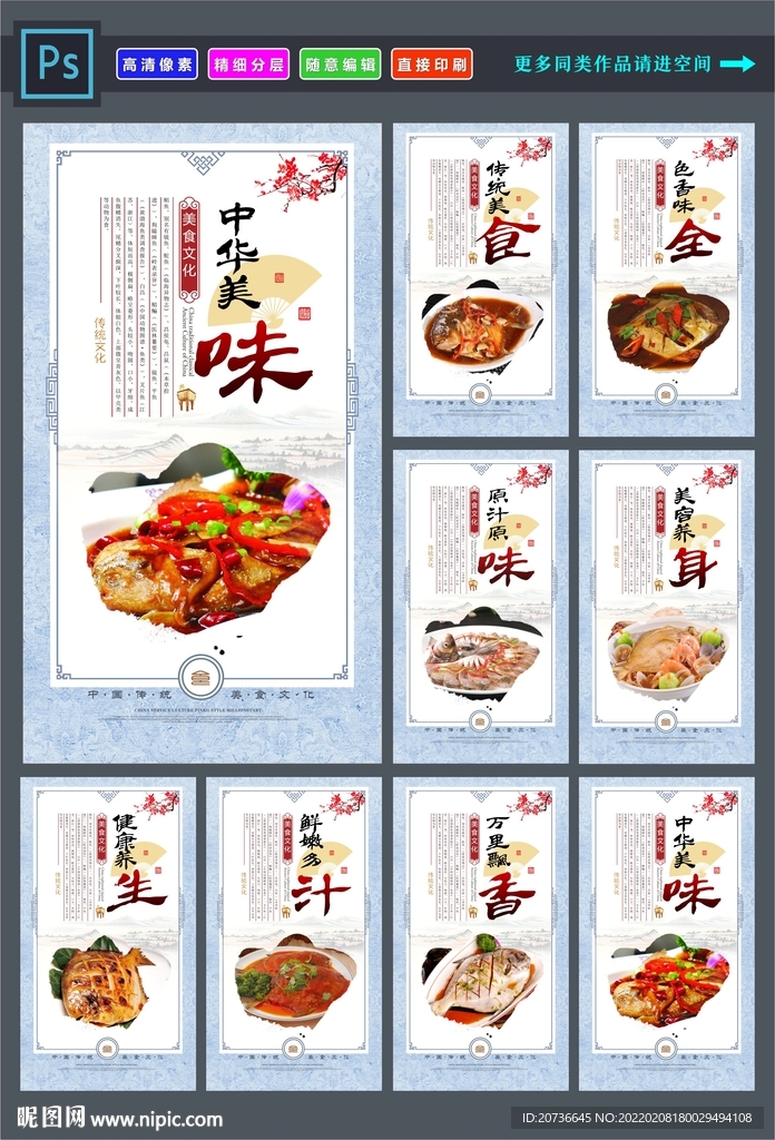 红烧鲳鱼