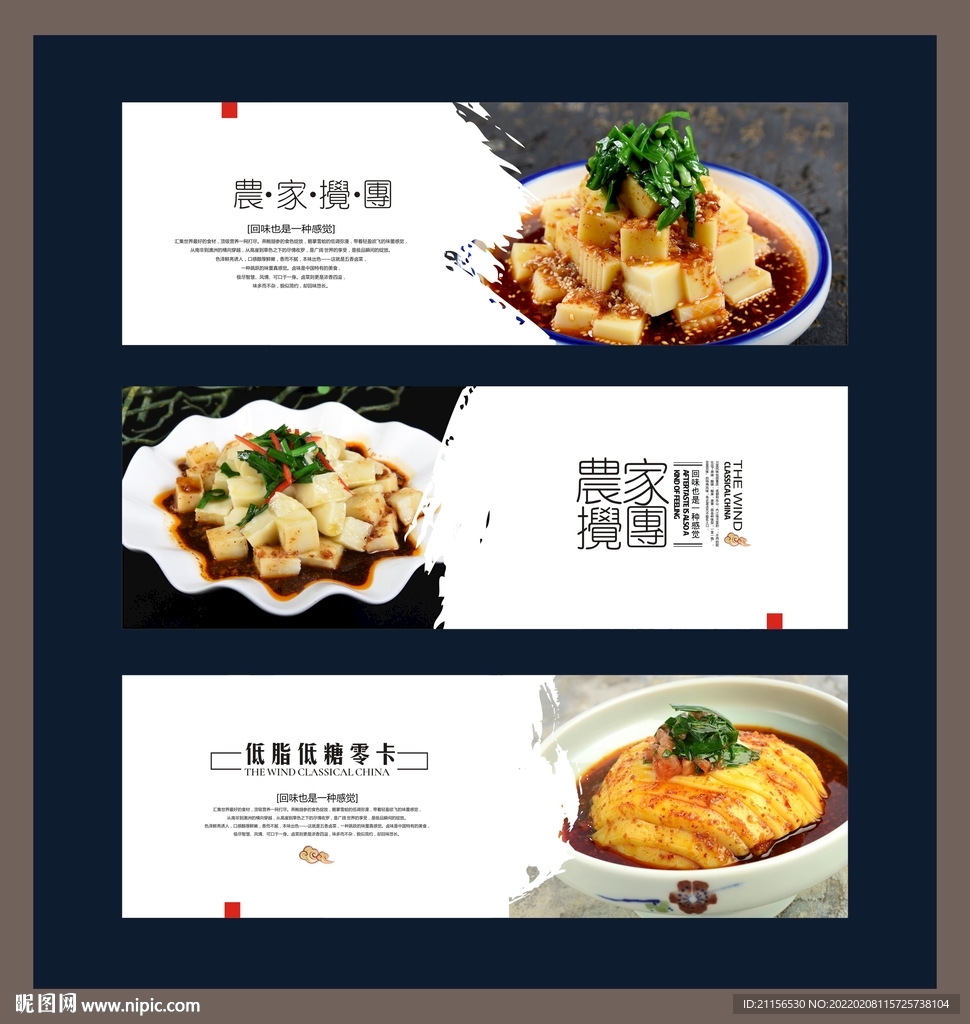搅团展板