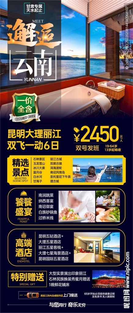 云南