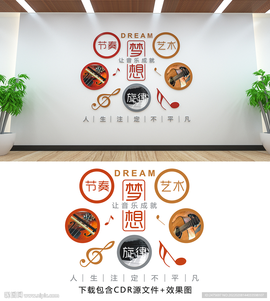 音乐文化墙