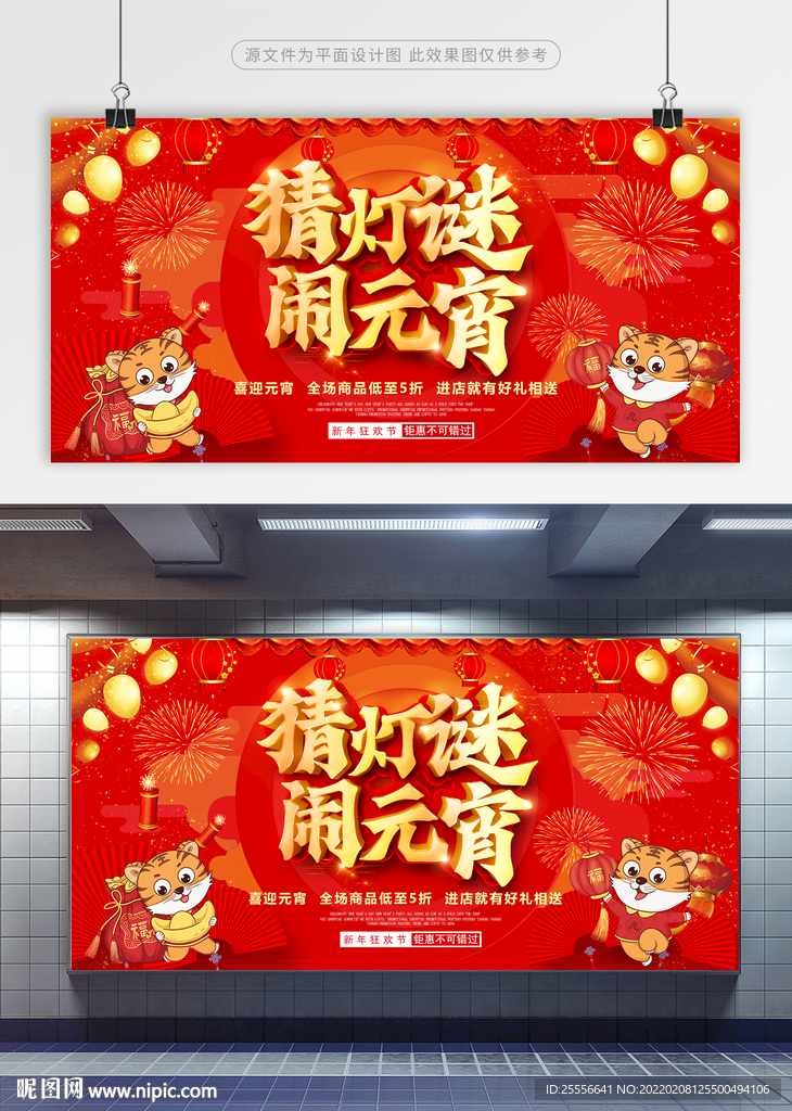 元宵节