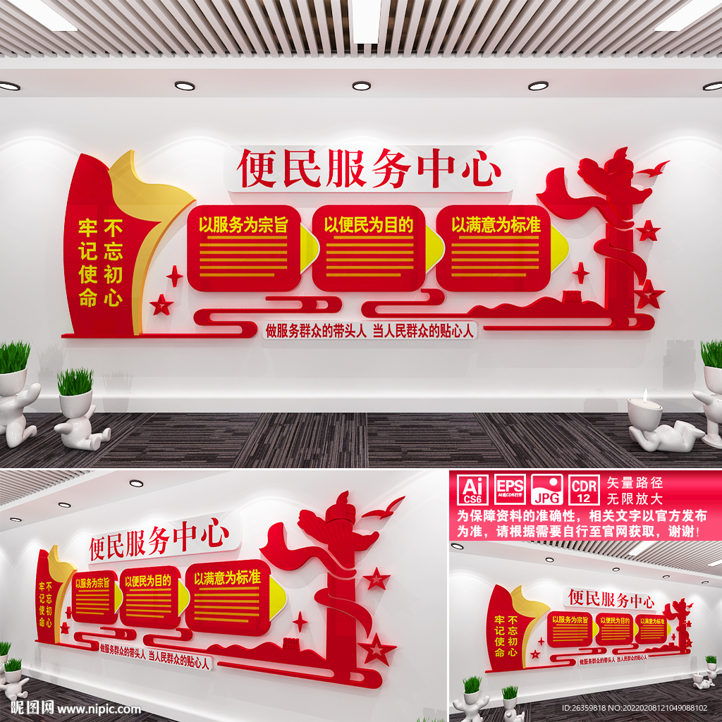 便民服务中心