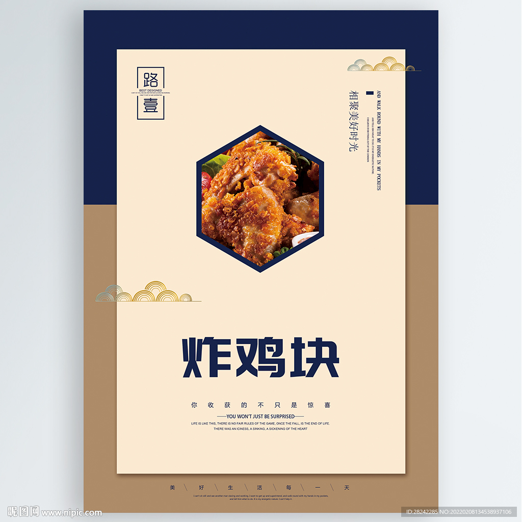炸鸡块