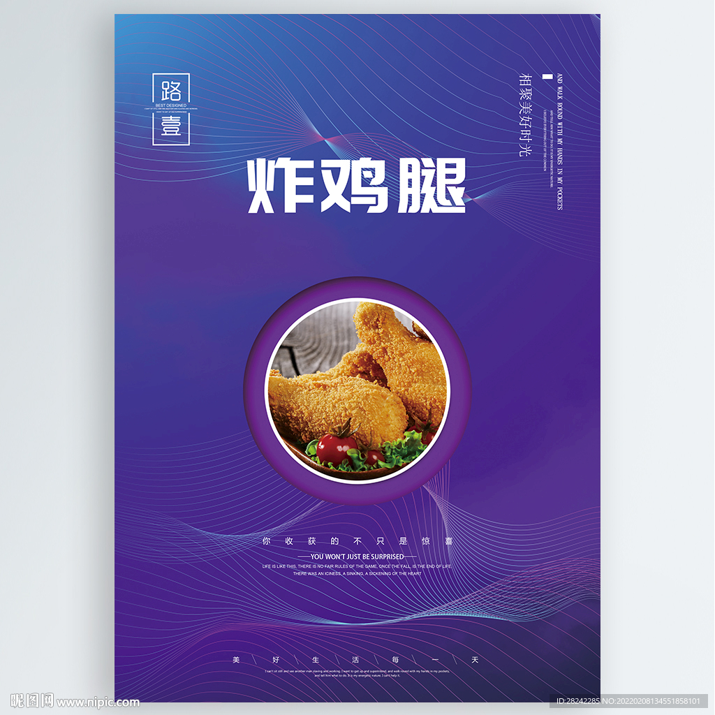 炸鸡腿
