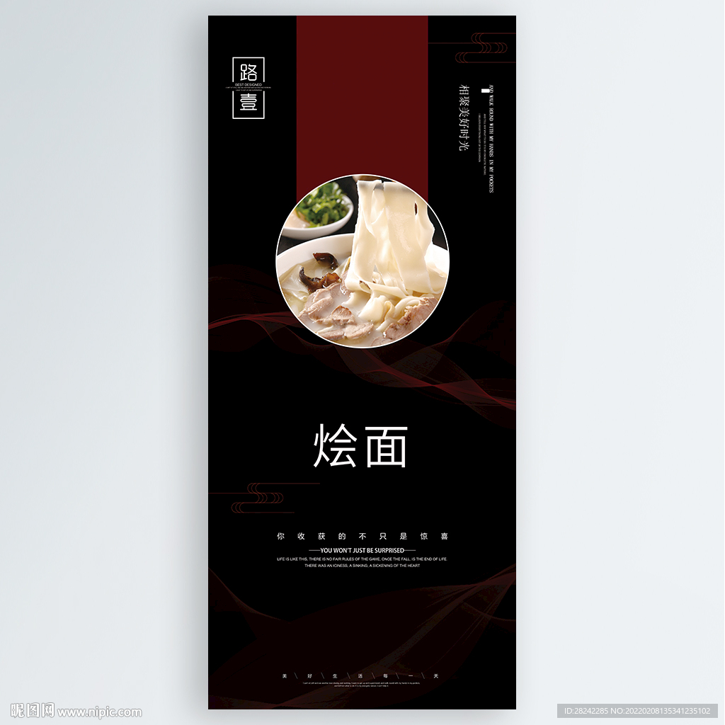 烩面