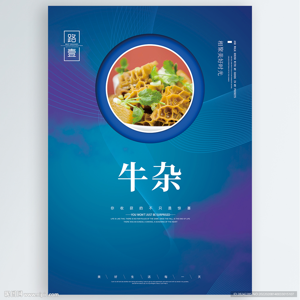牛杂