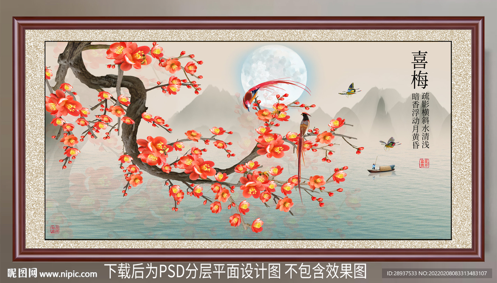 高清梅花装饰画