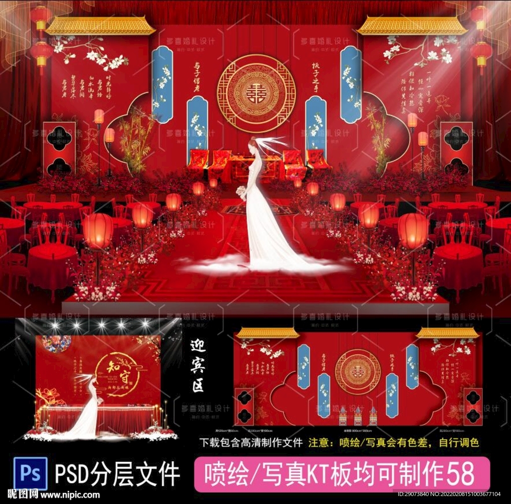 中式婚礼 婚礼效果