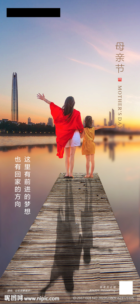 母亲节