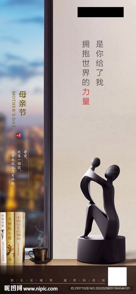 母亲节海报