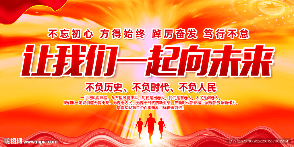 2022年新年贺词