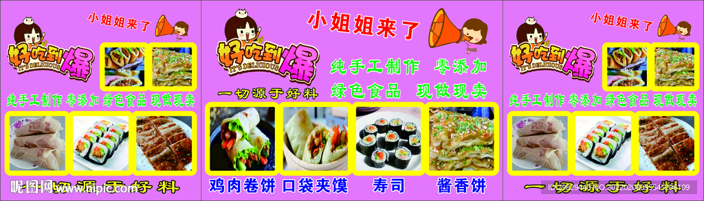 鸡肉卷饼