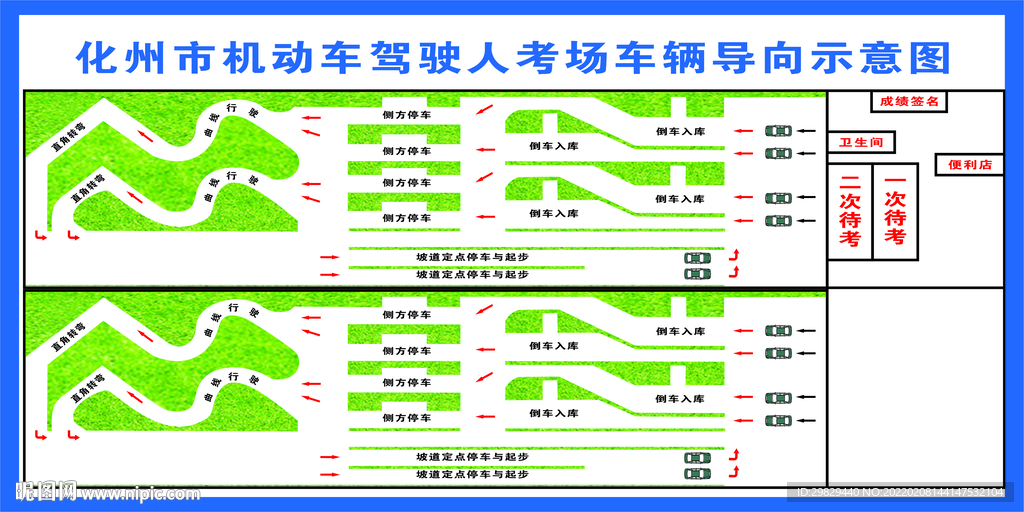 考场车辆导向示意图