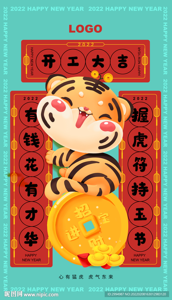 开工大吉