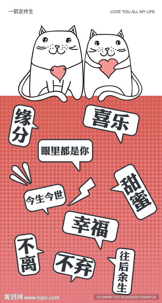 情人节