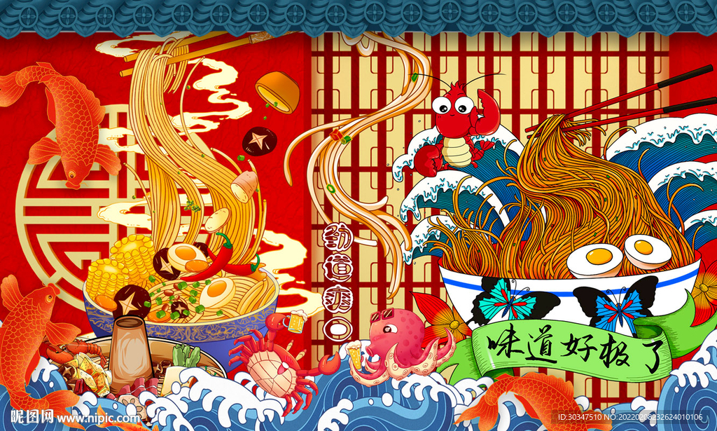 国潮拉面