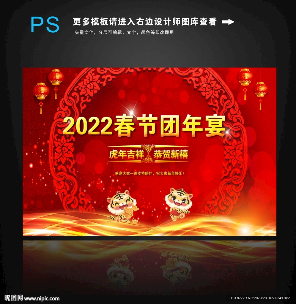 年会图片
