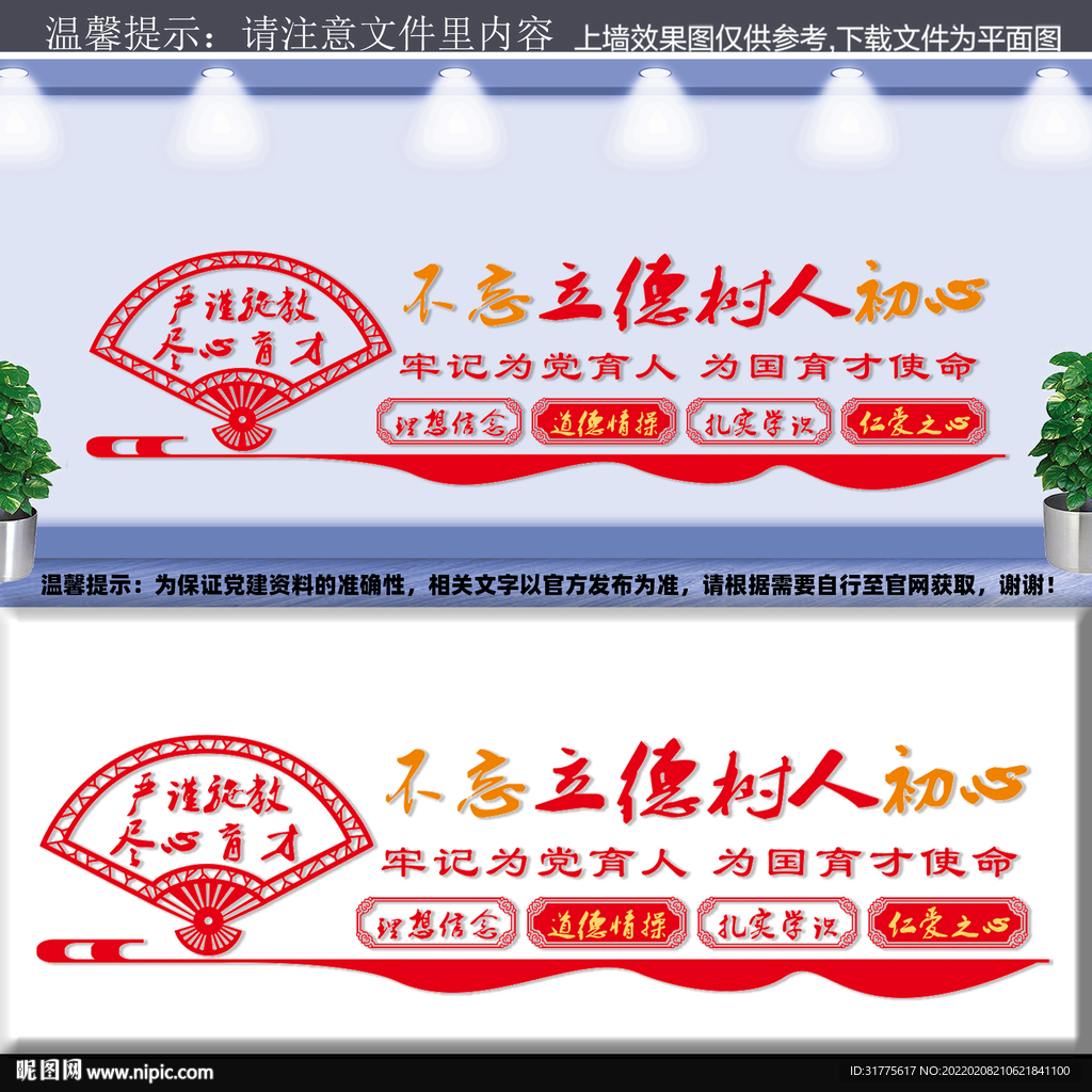 人民教师