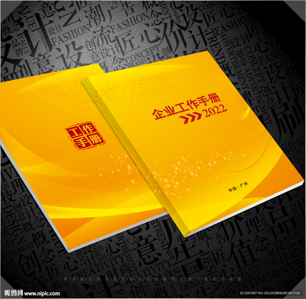高档封面