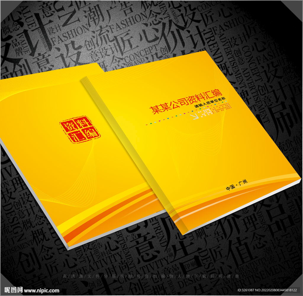 黄色封面
