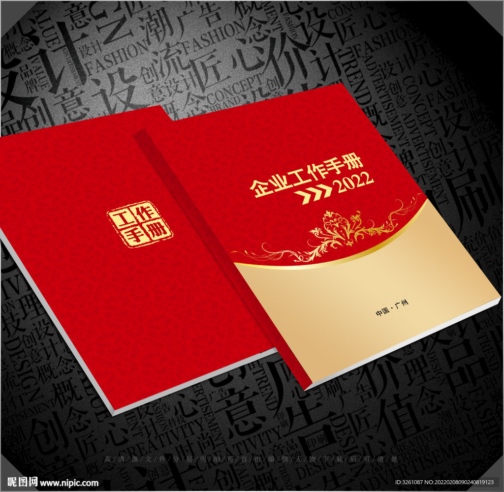 高档封面