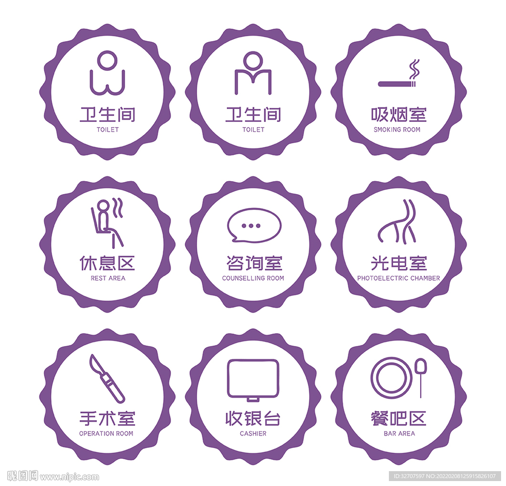 亚克力门牌