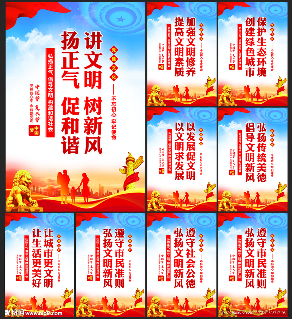 文明城市
