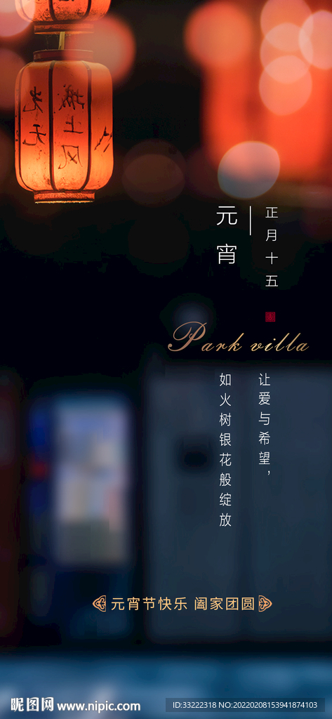 元宵节气