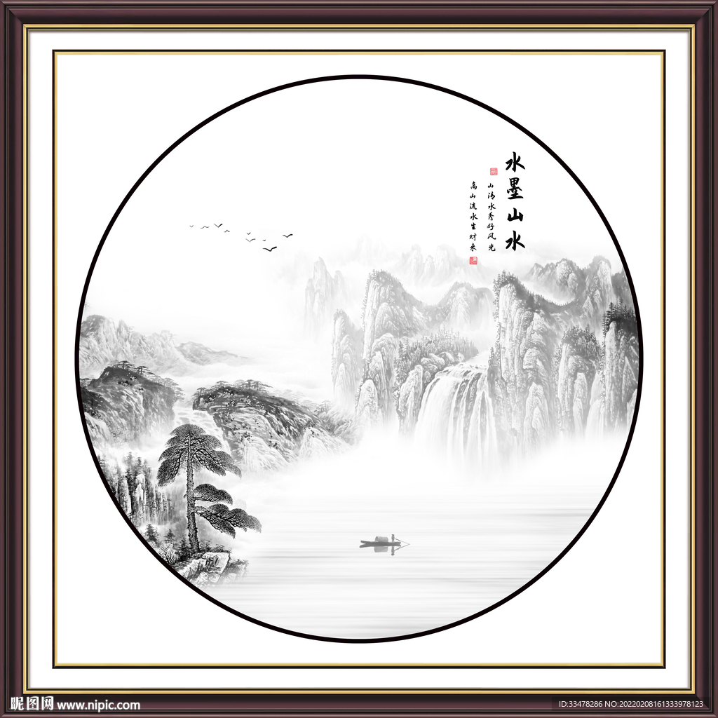 新中式山水画