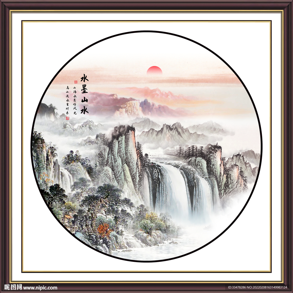 山水