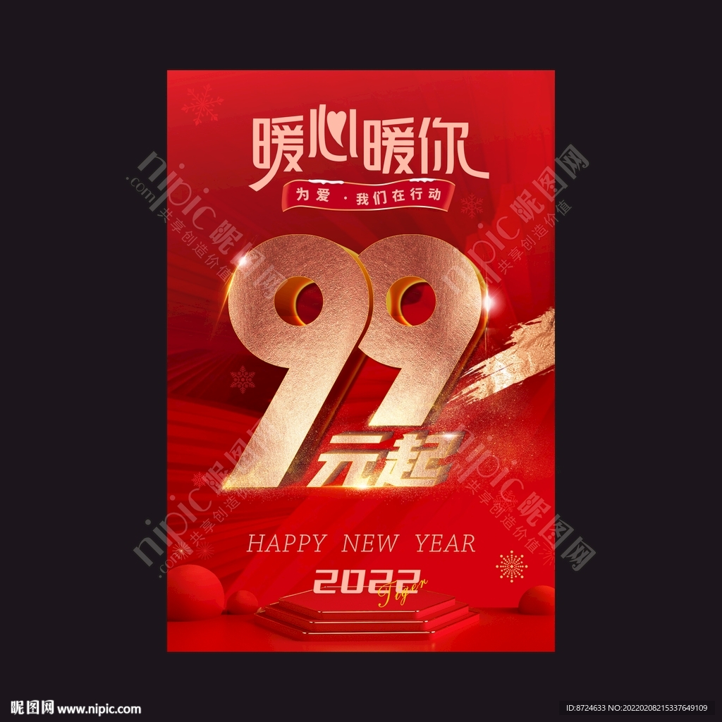 99元
