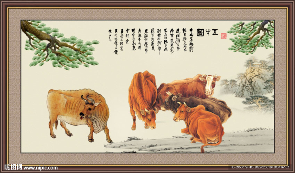  五牛图