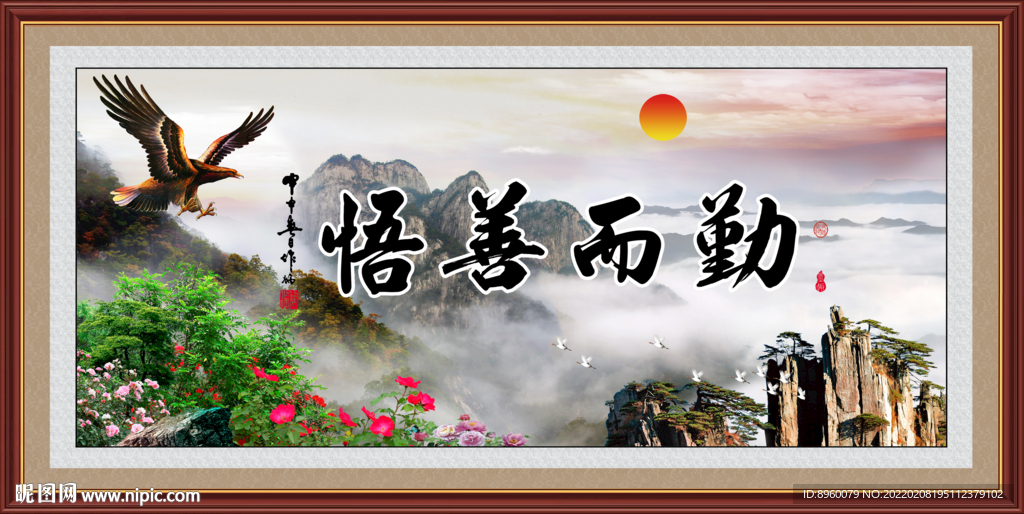 勤而善悟