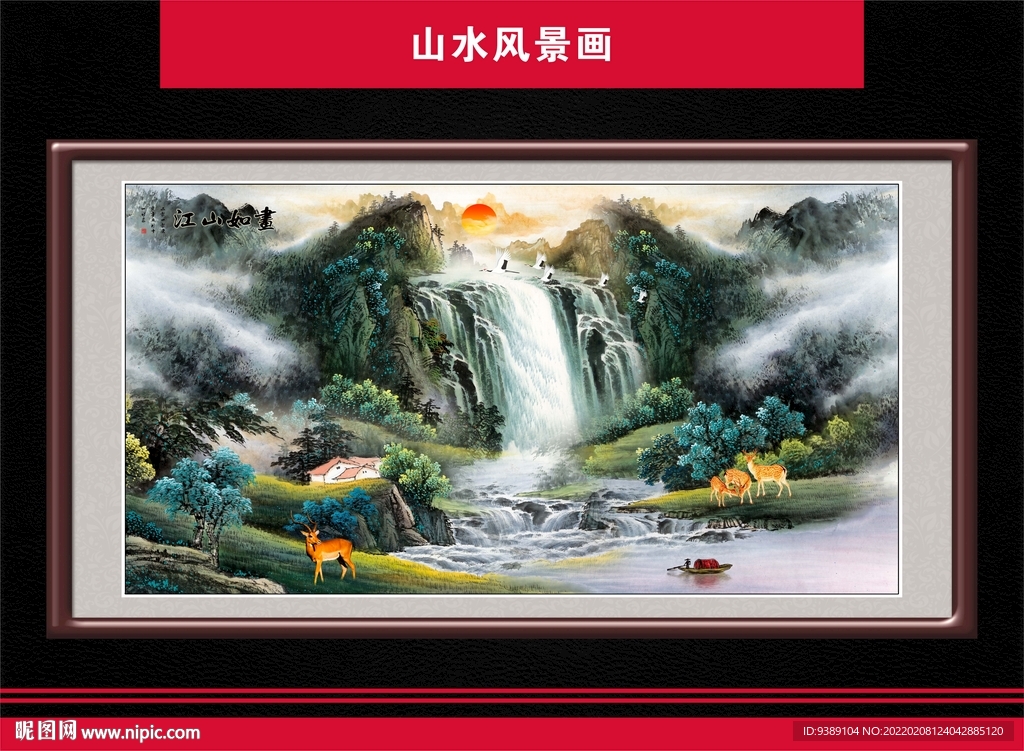 流水生财