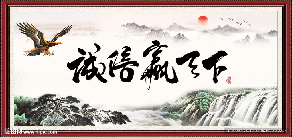 诚信赢天下