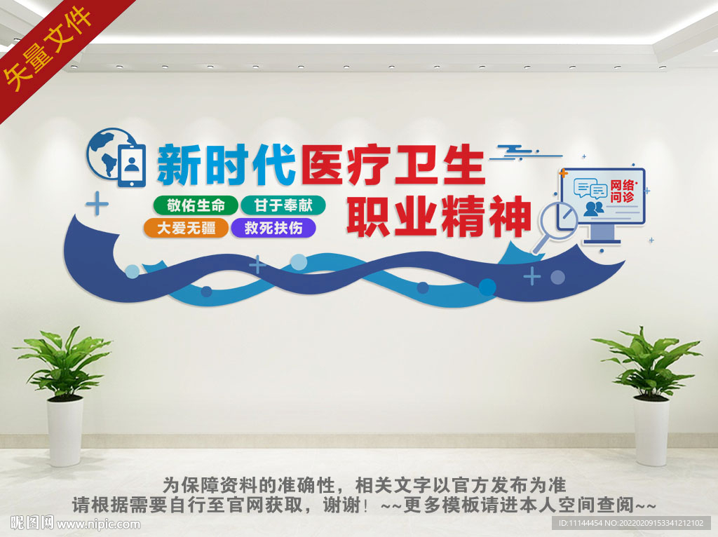医院十六个字精神