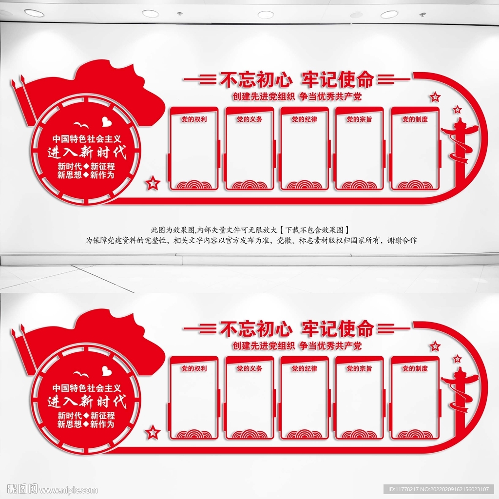 党建