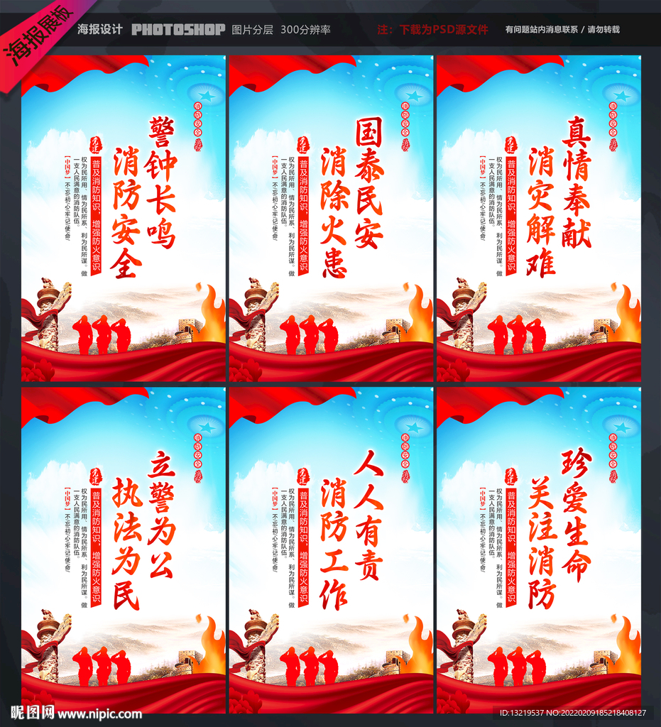 消防队文化