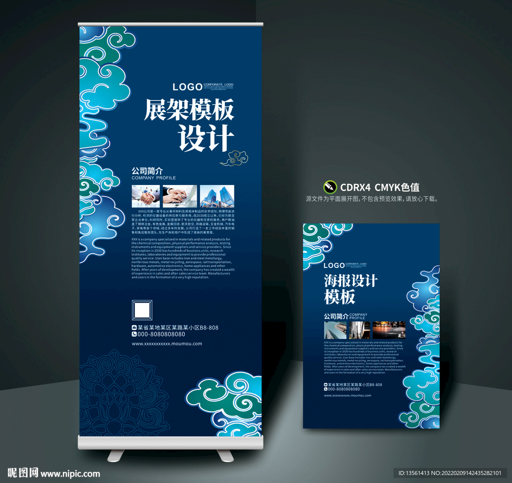 中国风展架